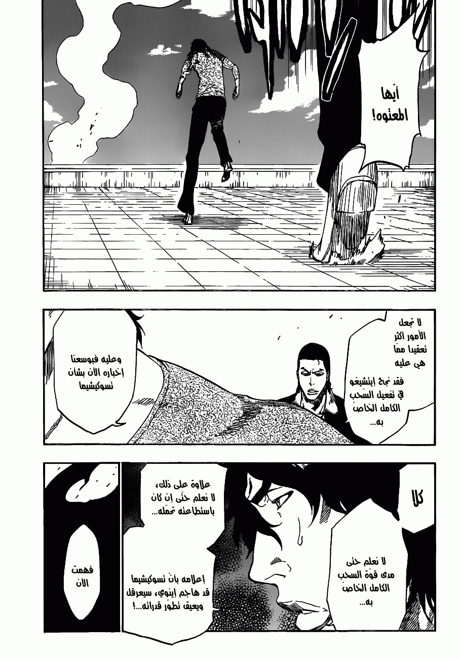 Bleach: Chapter 445 - Page 9