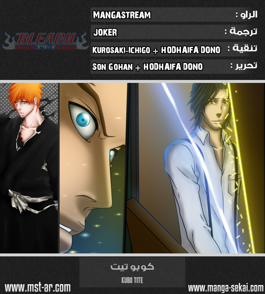 Bleach: Chapter 446 - Page 1