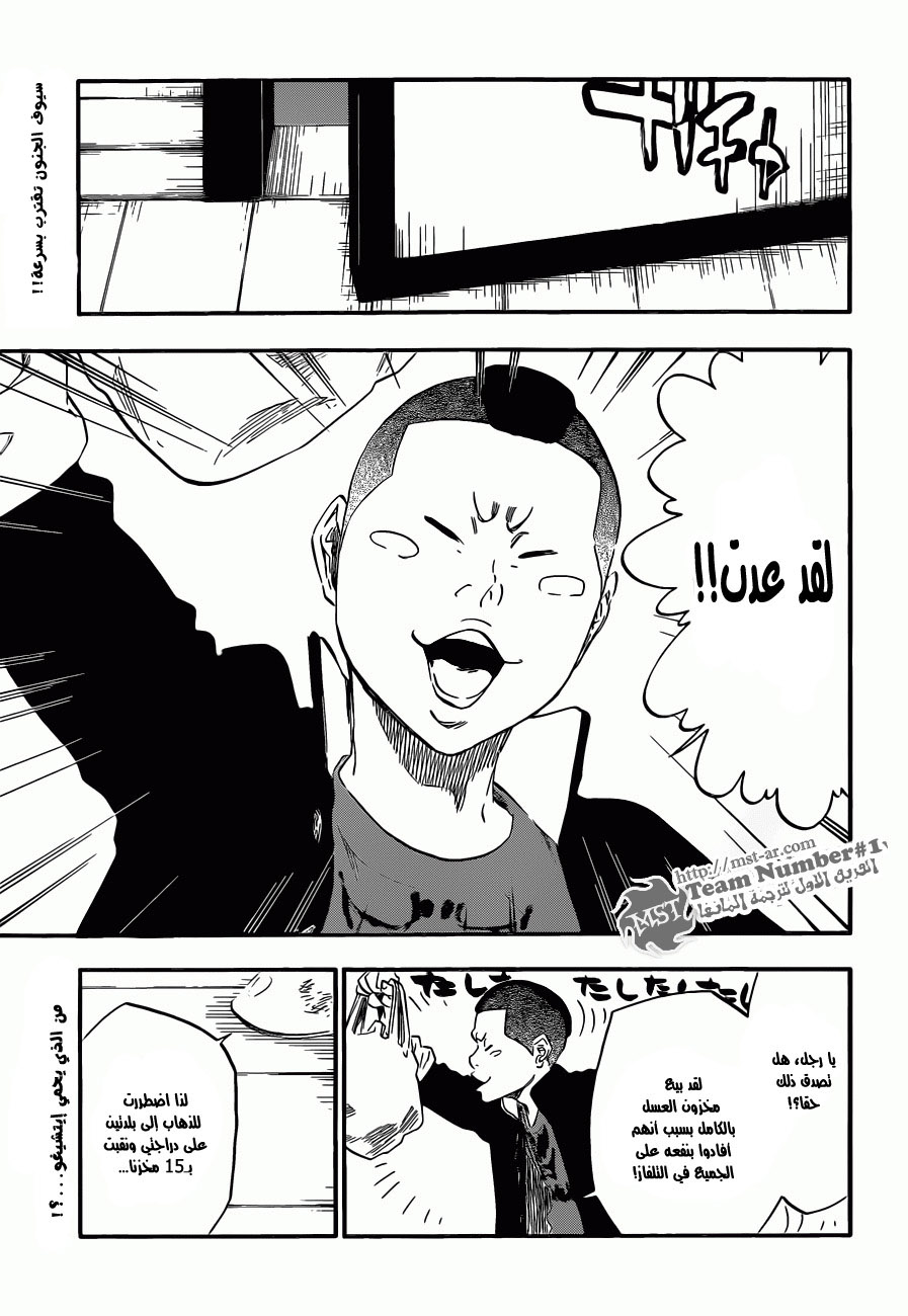 Bleach: Chapter 446 - Page 2