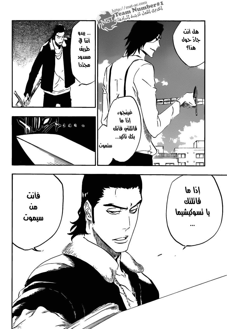 Bleach: Chapter 446 - Page 7