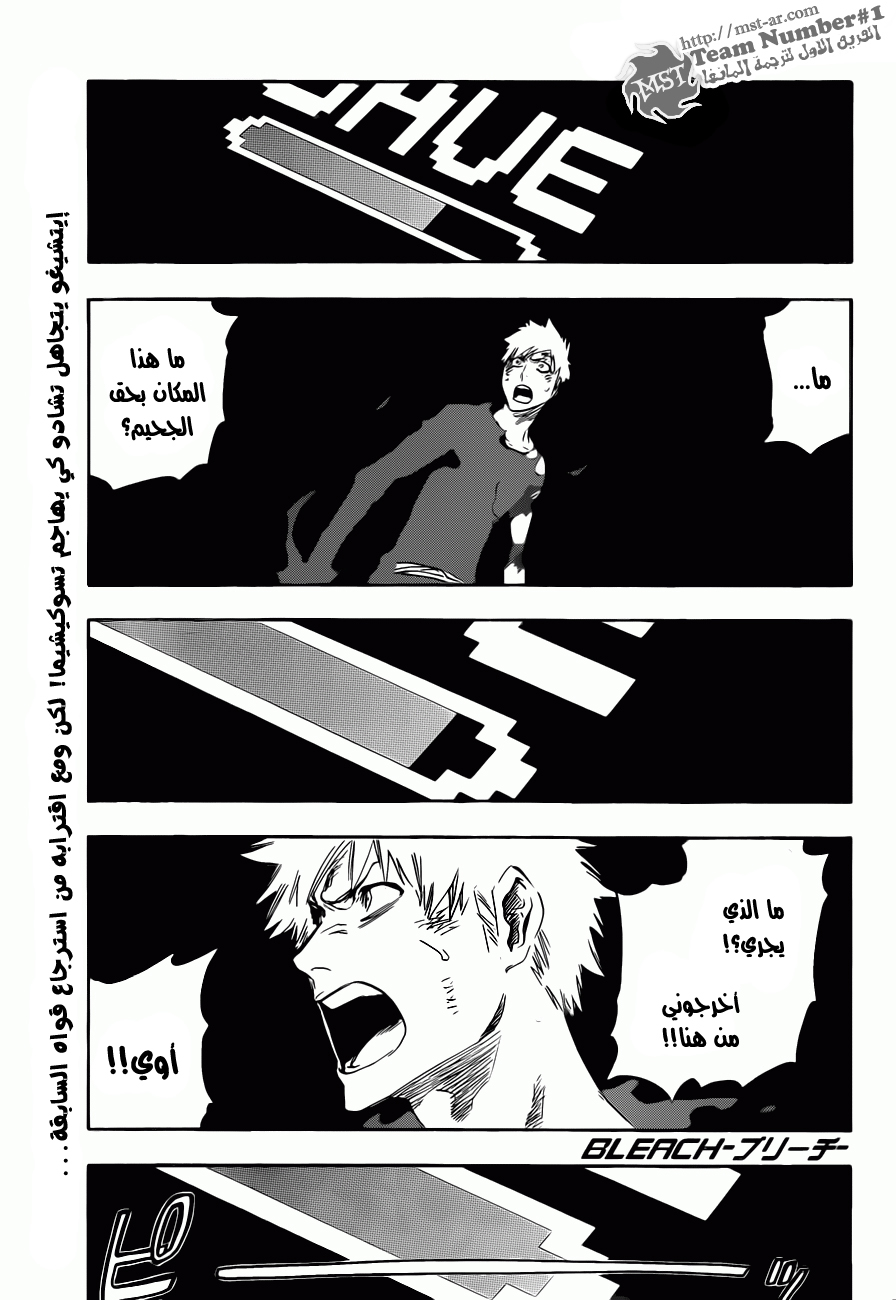 Bleach: Chapter 447 - Page 2