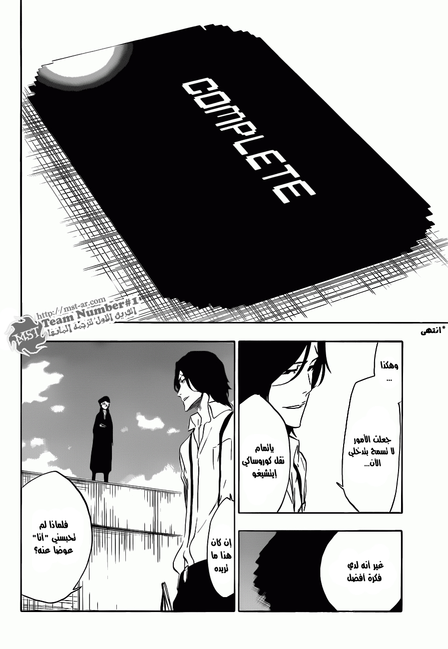 Bleach: Chapter 447 - Page 3