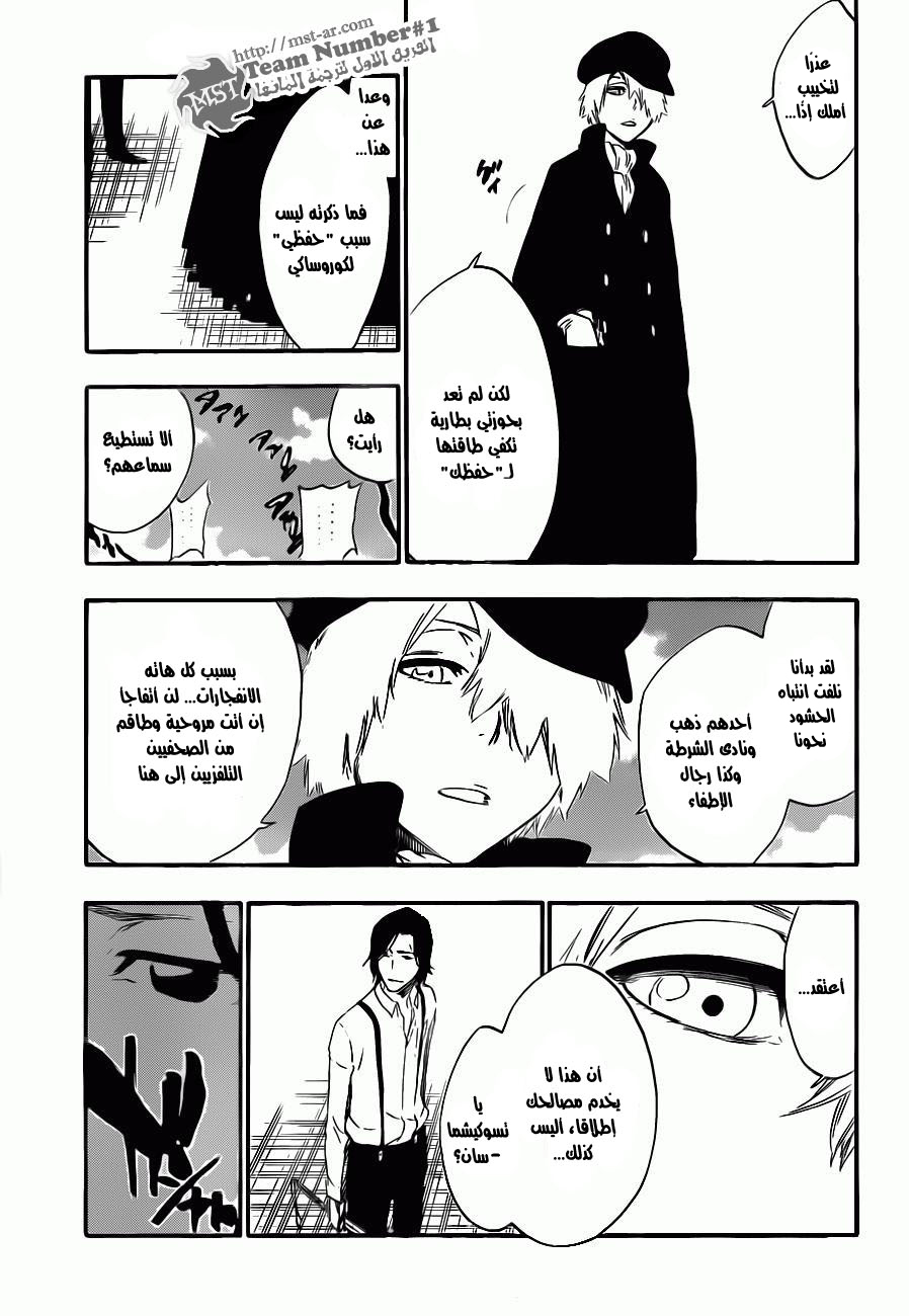 Bleach: Chapter 447 - Page 4