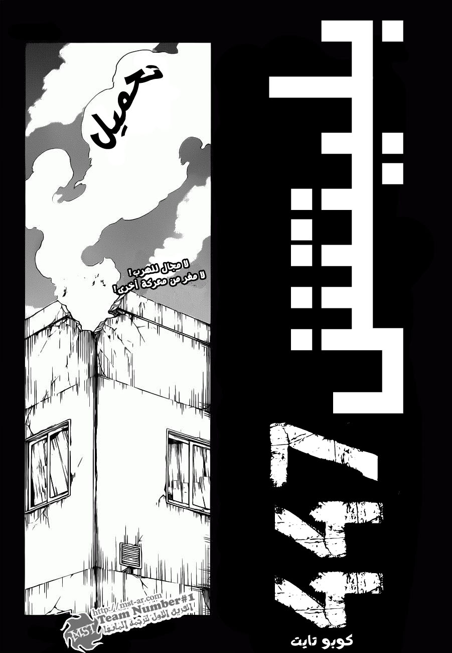 Bleach: Chapter 447 - Page 7