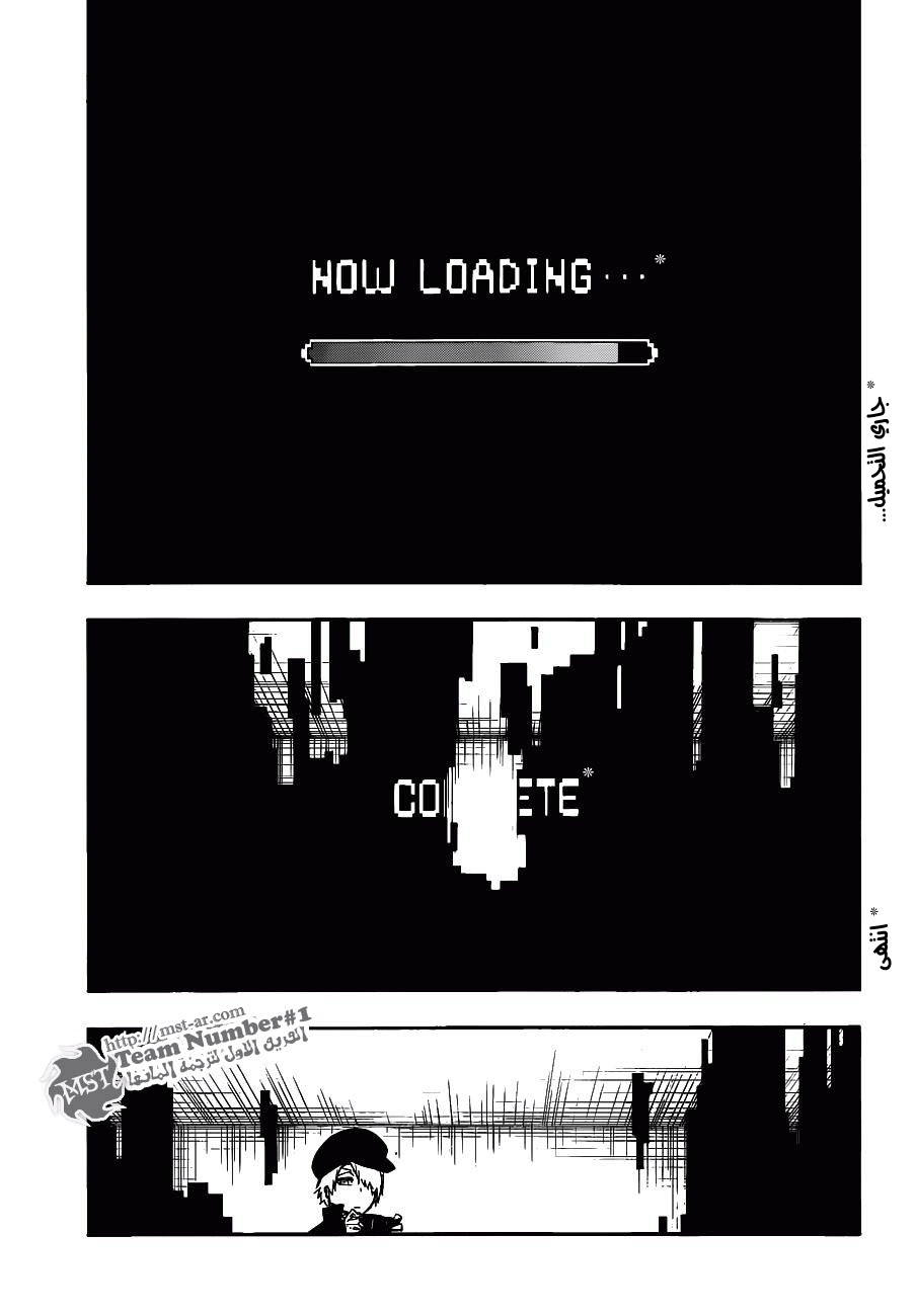 Bleach: Chapter 447 - Page 12