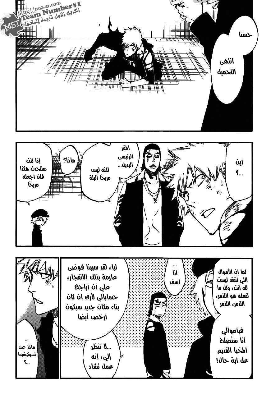 Bleach: Chapter 447 - Page 13