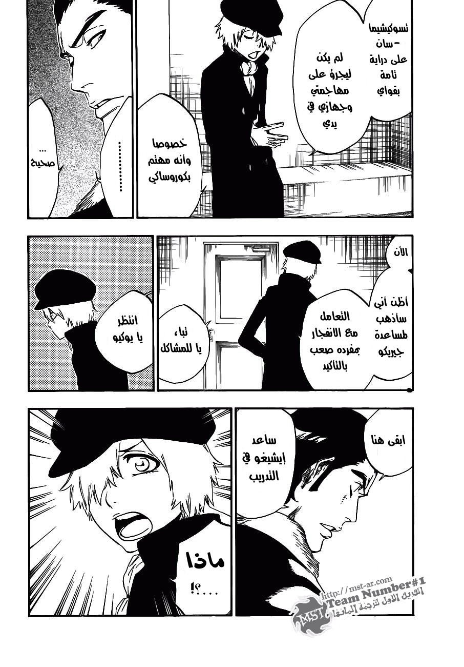 Bleach: Chapter 447 - Page 15