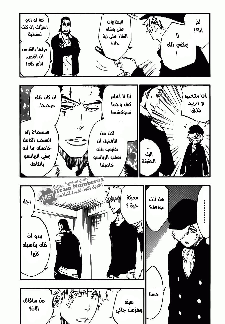 Bleach: Chapter 447 - Page 16