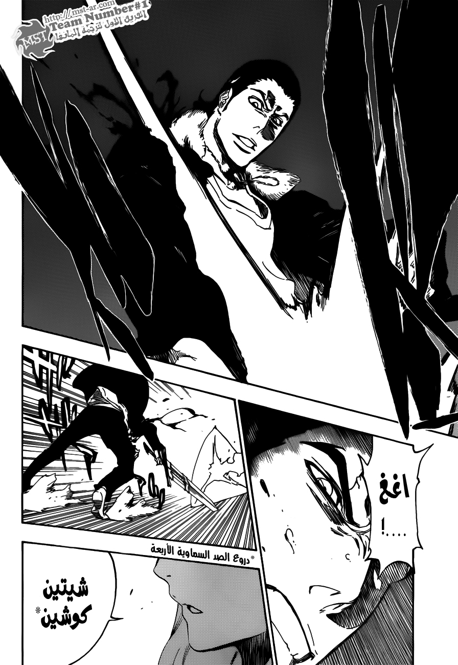 Bleach: Chapter 449 - Page 15