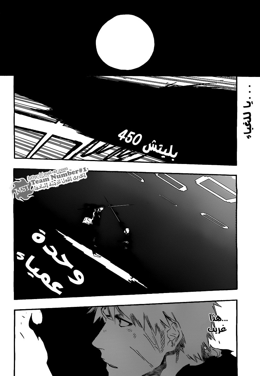 Bleach: Chapter 450 - Page 15
