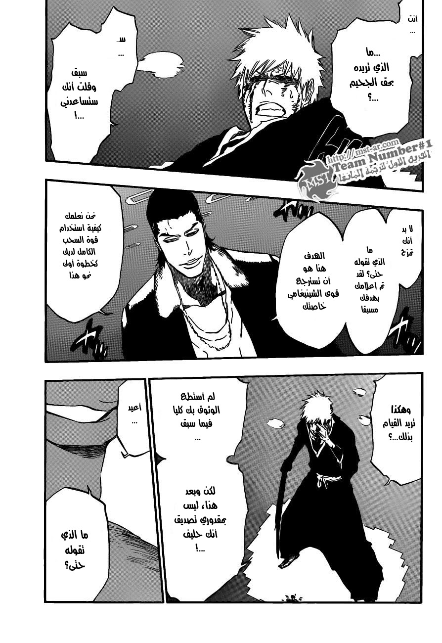 Bleach: Chapter 451 - Page 5