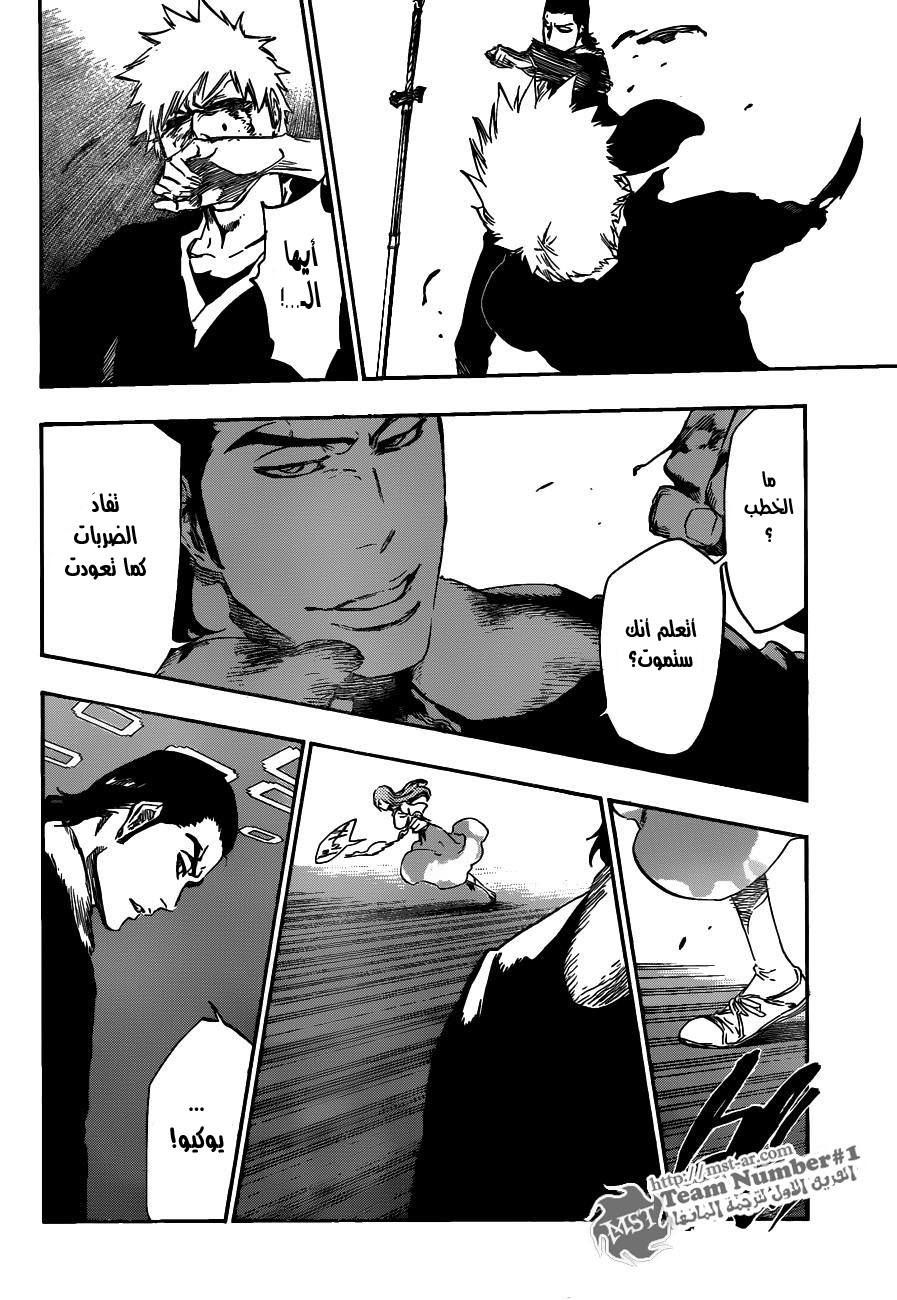 Bleach: Chapter 451 - Page 8