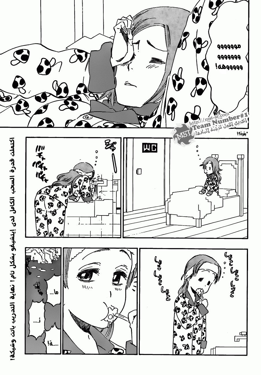 Bleach: Chapter 452 - Page 2