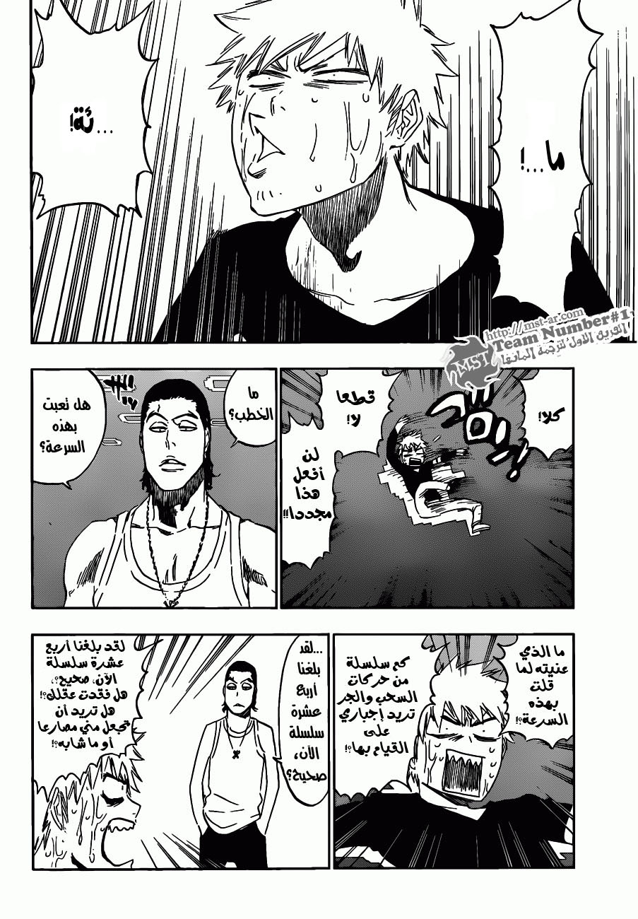 Bleach: Chapter 452 - Page 3