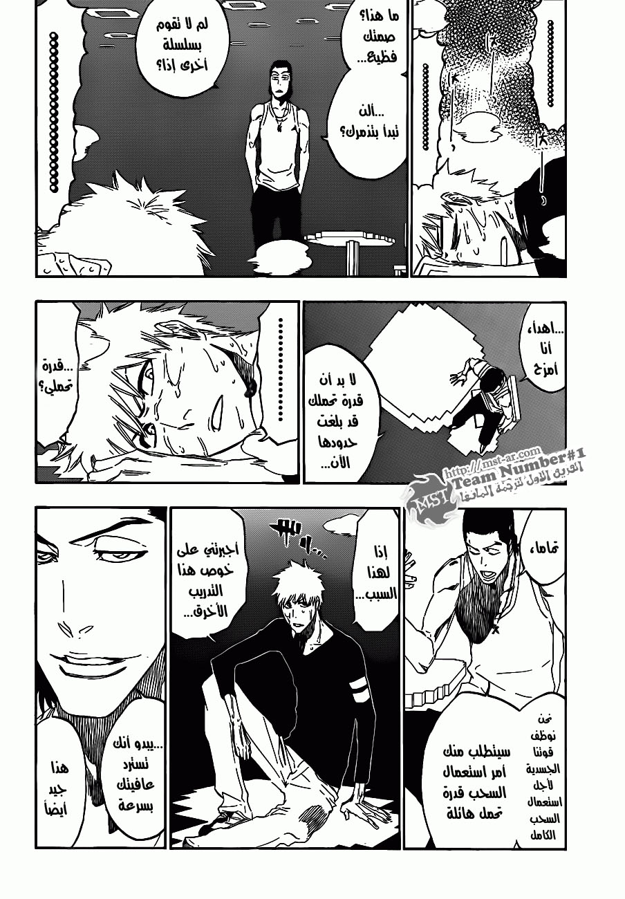 Bleach: Chapter 452 - Page 7