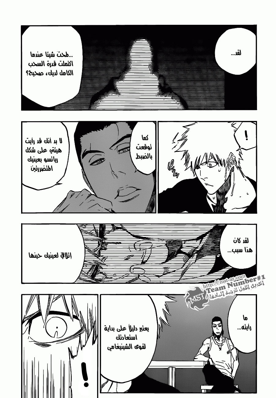 Bleach: Chapter 452 - Page 8