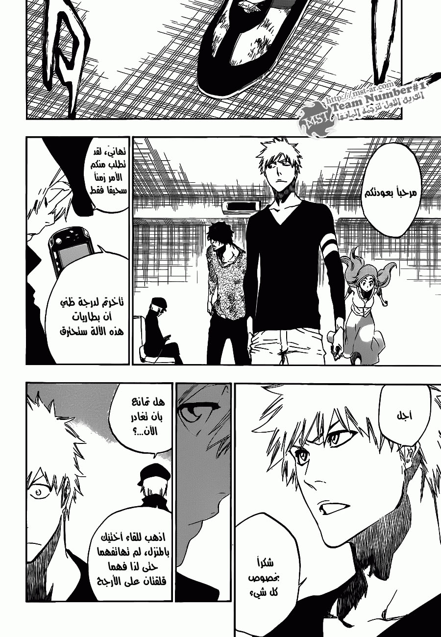 Bleach: Chapter 452 - Page 15