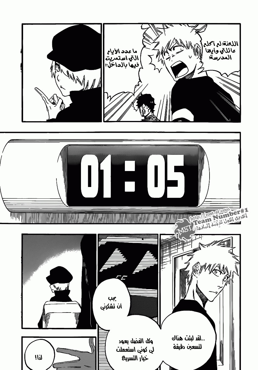 Bleach: Chapter 452 - Page 16