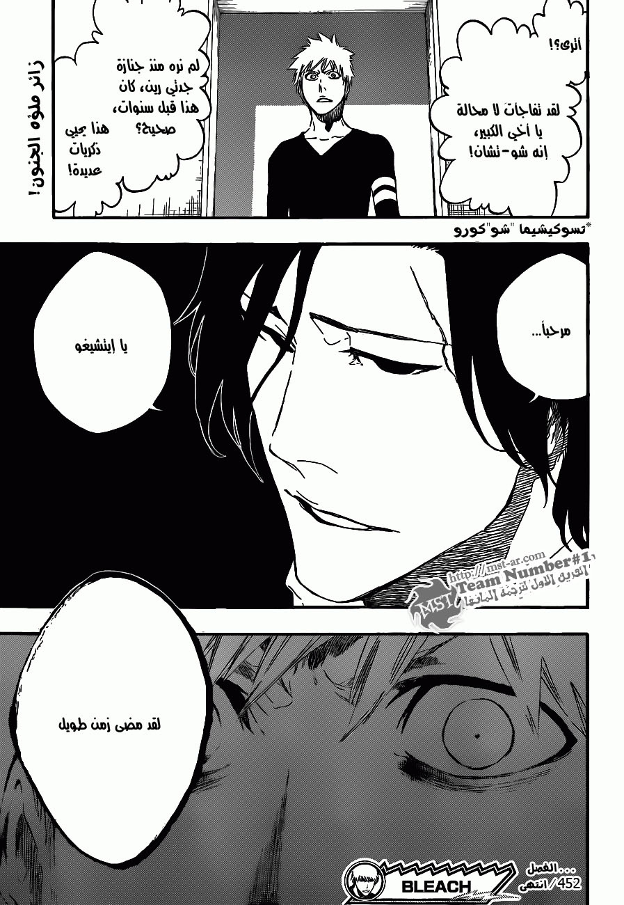 Bleach: Chapter 452 - Page 20