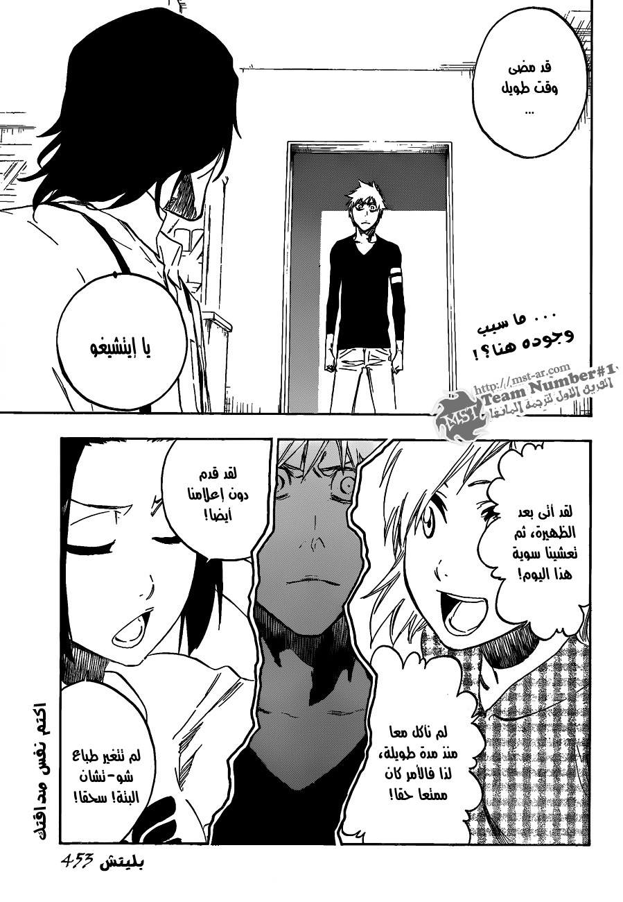 Bleach: Chapter 453 - Page 2