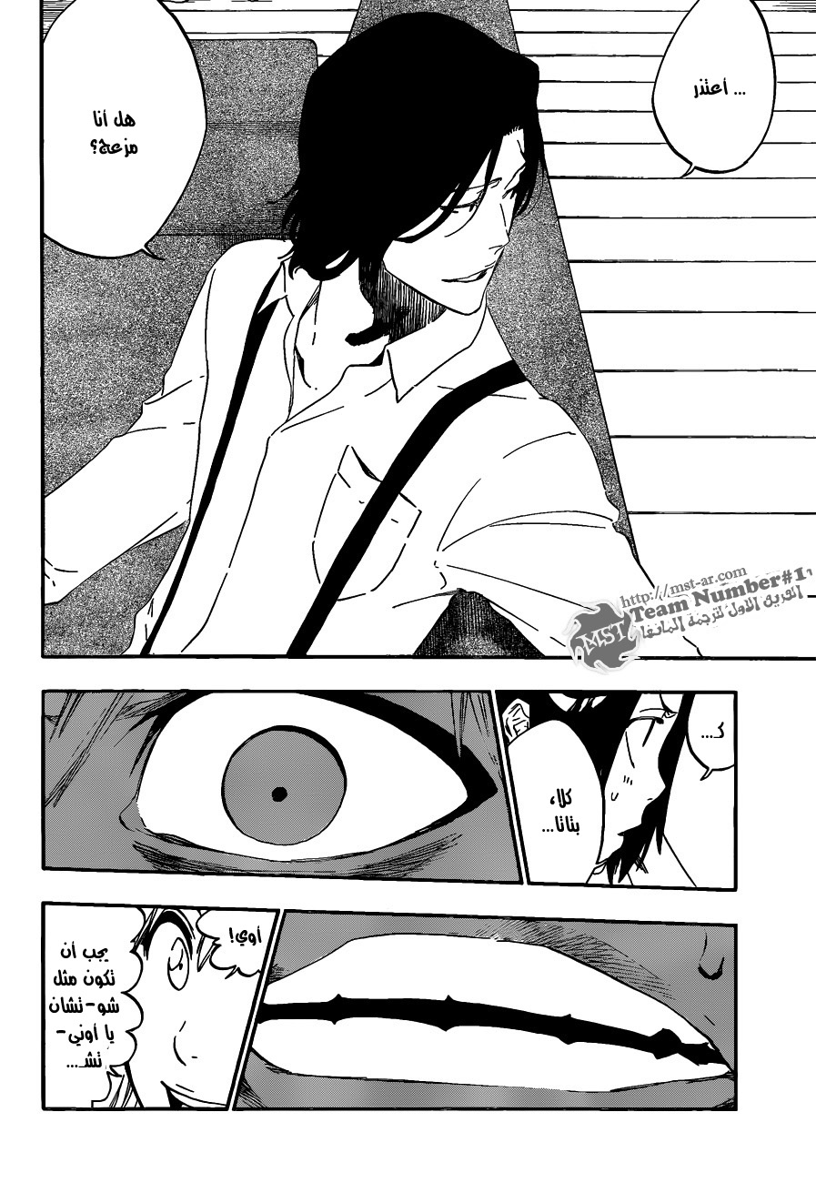 Bleach: Chapter 453 - Page 3