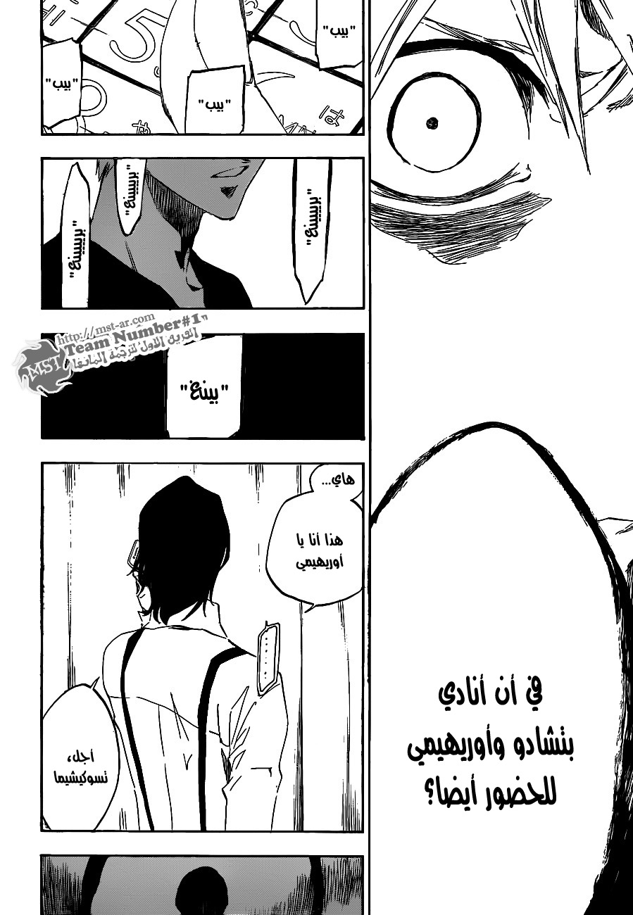 Bleach: Chapter 453 - Page 9