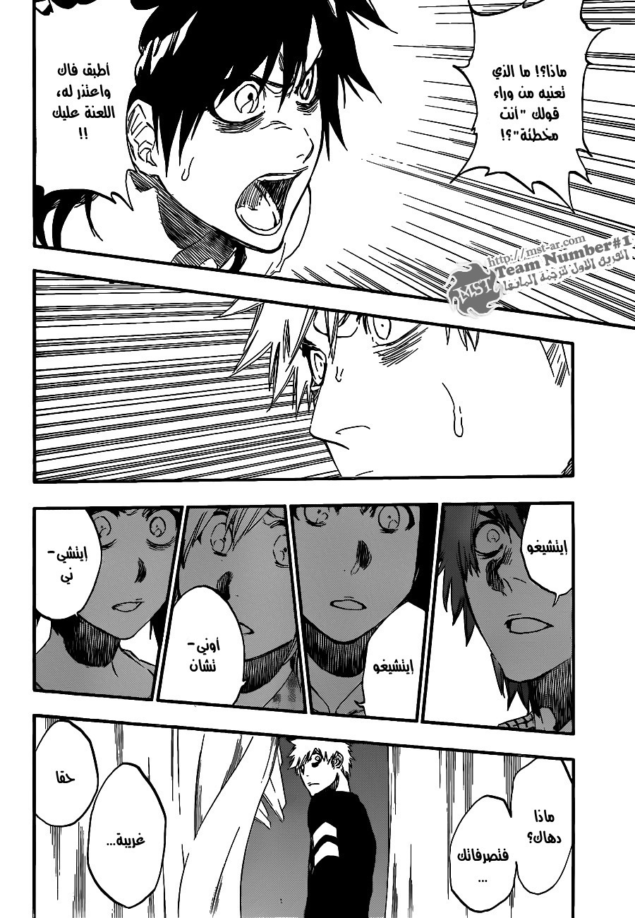 Bleach: Chapter 453 - Page 13