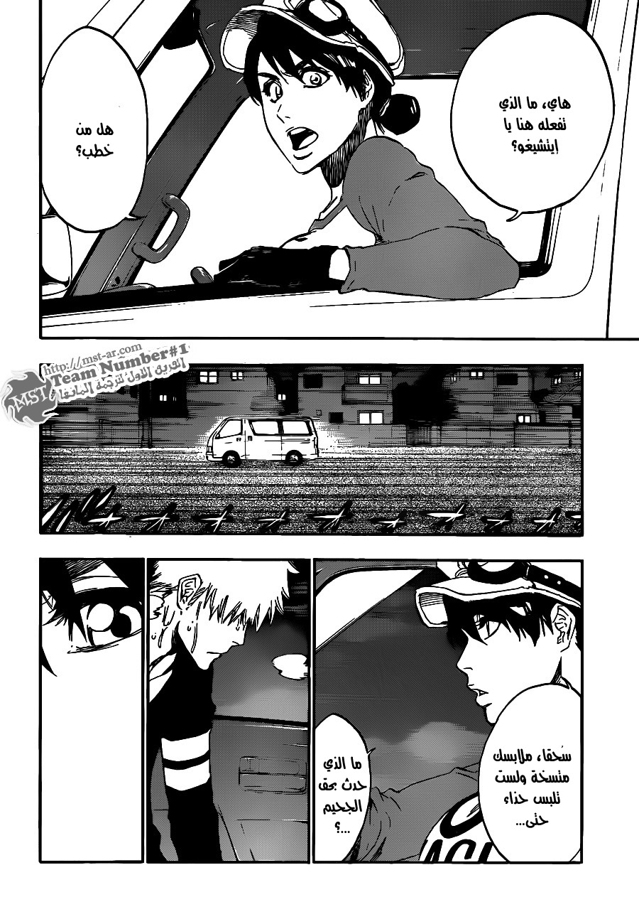 Bleach: Chapter 453 - Page 15