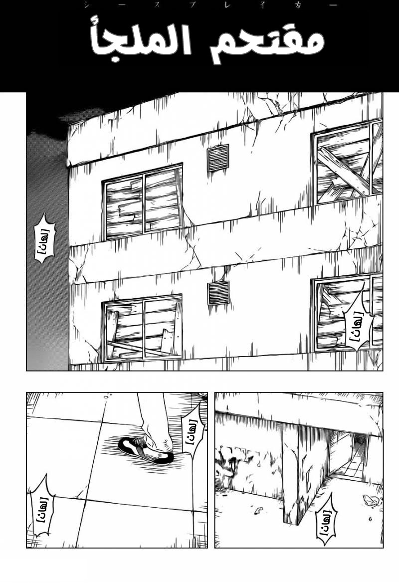Bleach: Chapter 454 - Page 4