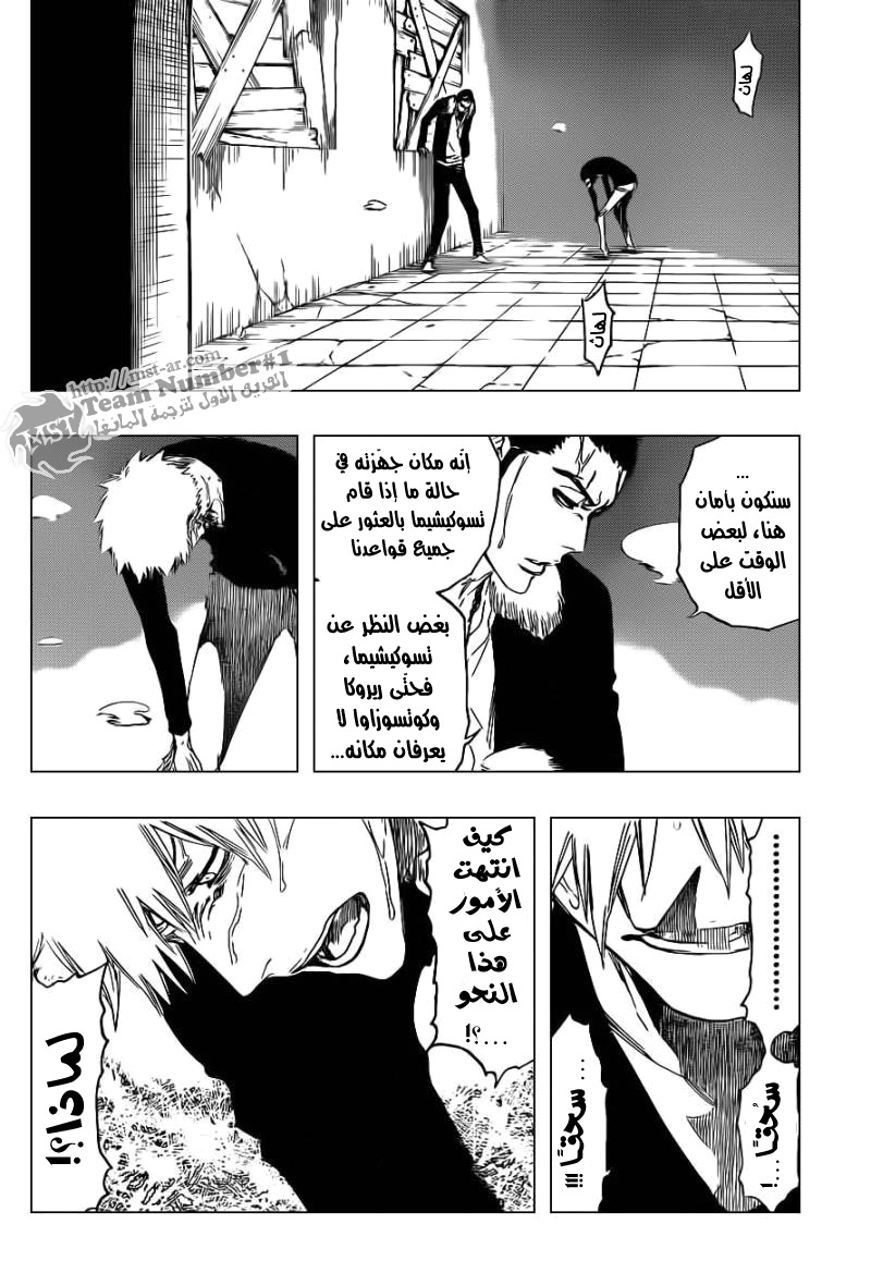 Bleach: Chapter 454 - Page 5