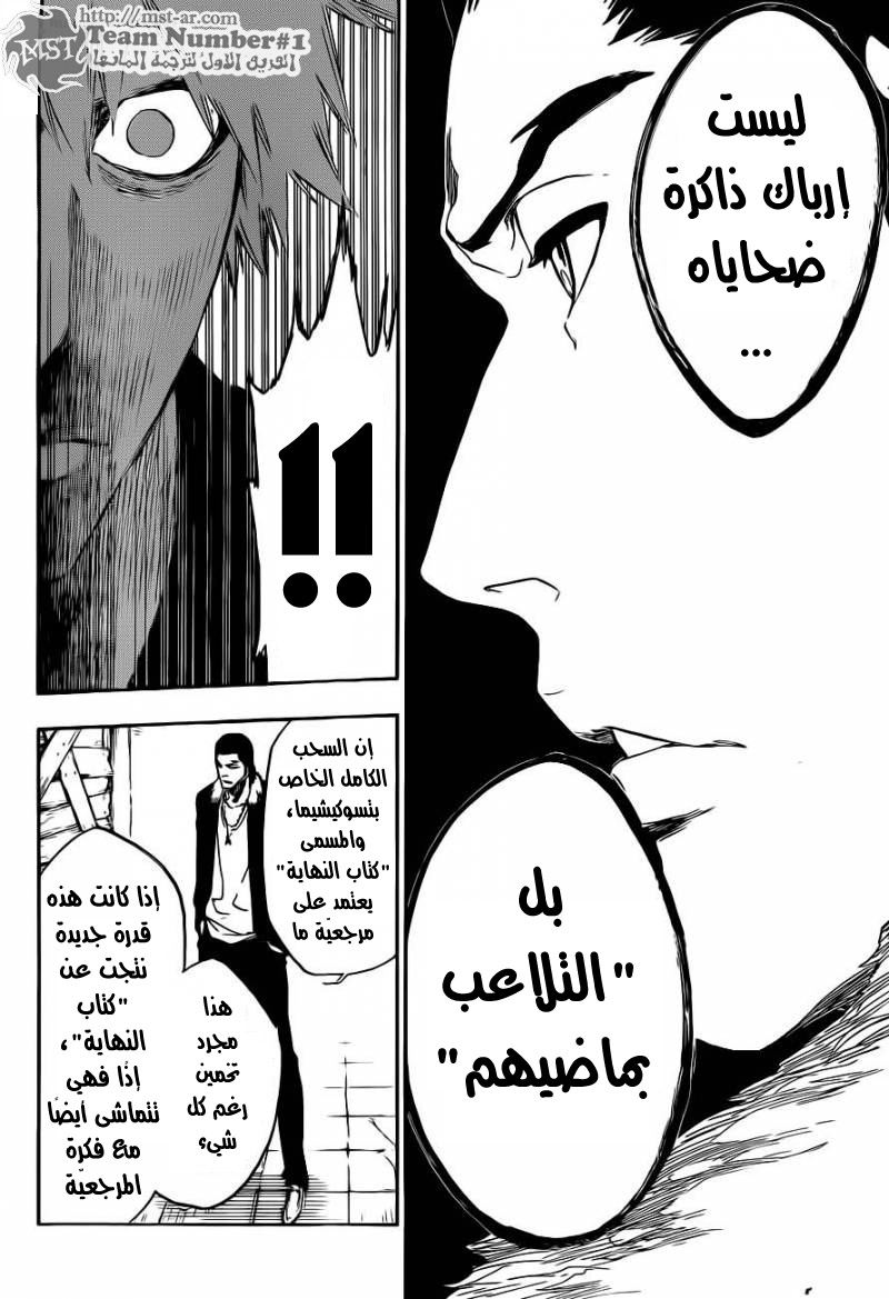 Bleach: Chapter 454 - Page 9