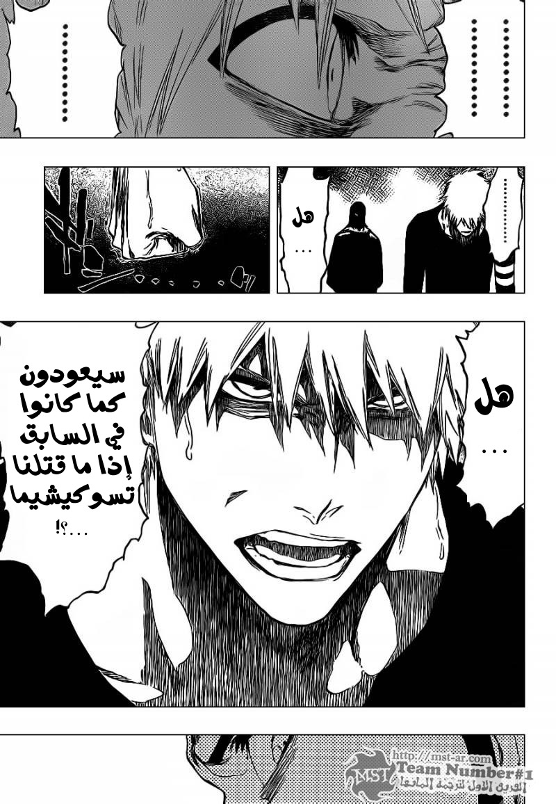 Bleach: Chapter 454 - Page 12