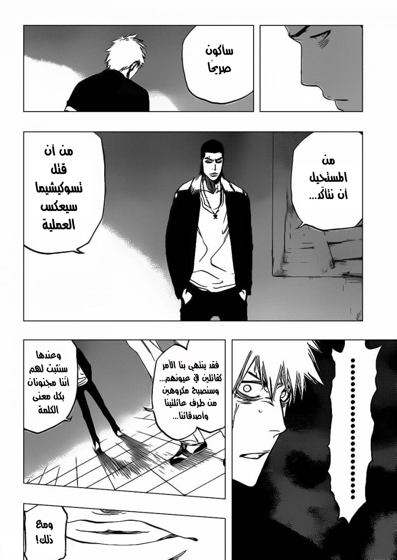 Bleach: Chapter 454 - Page 13