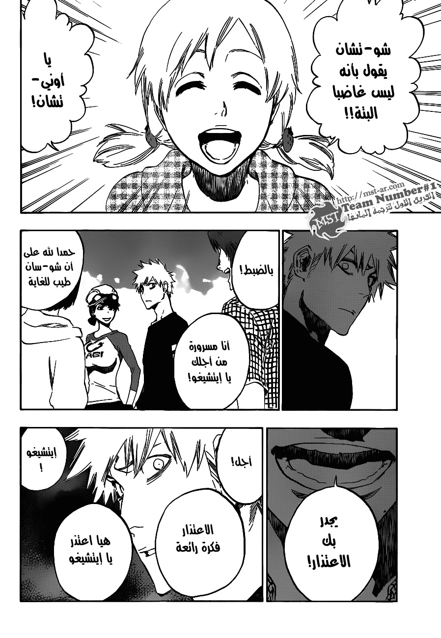 Bleach: Chapter 455 - Page 9