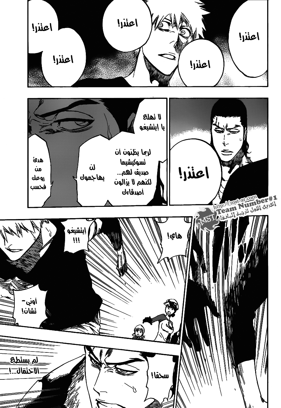 Bleach: Chapter 455 - Page 10