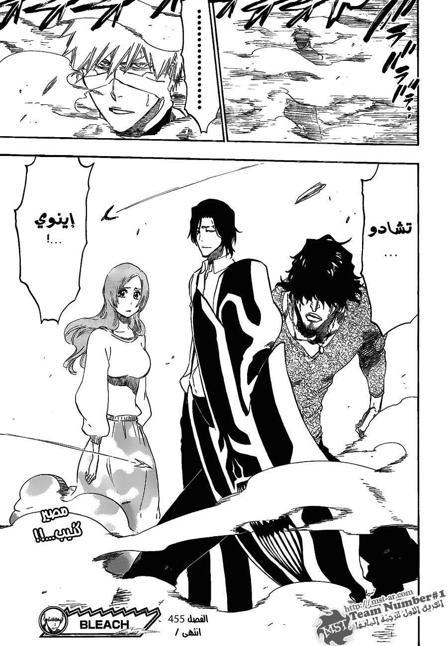 Bleach: Chapter 455 - Page 20