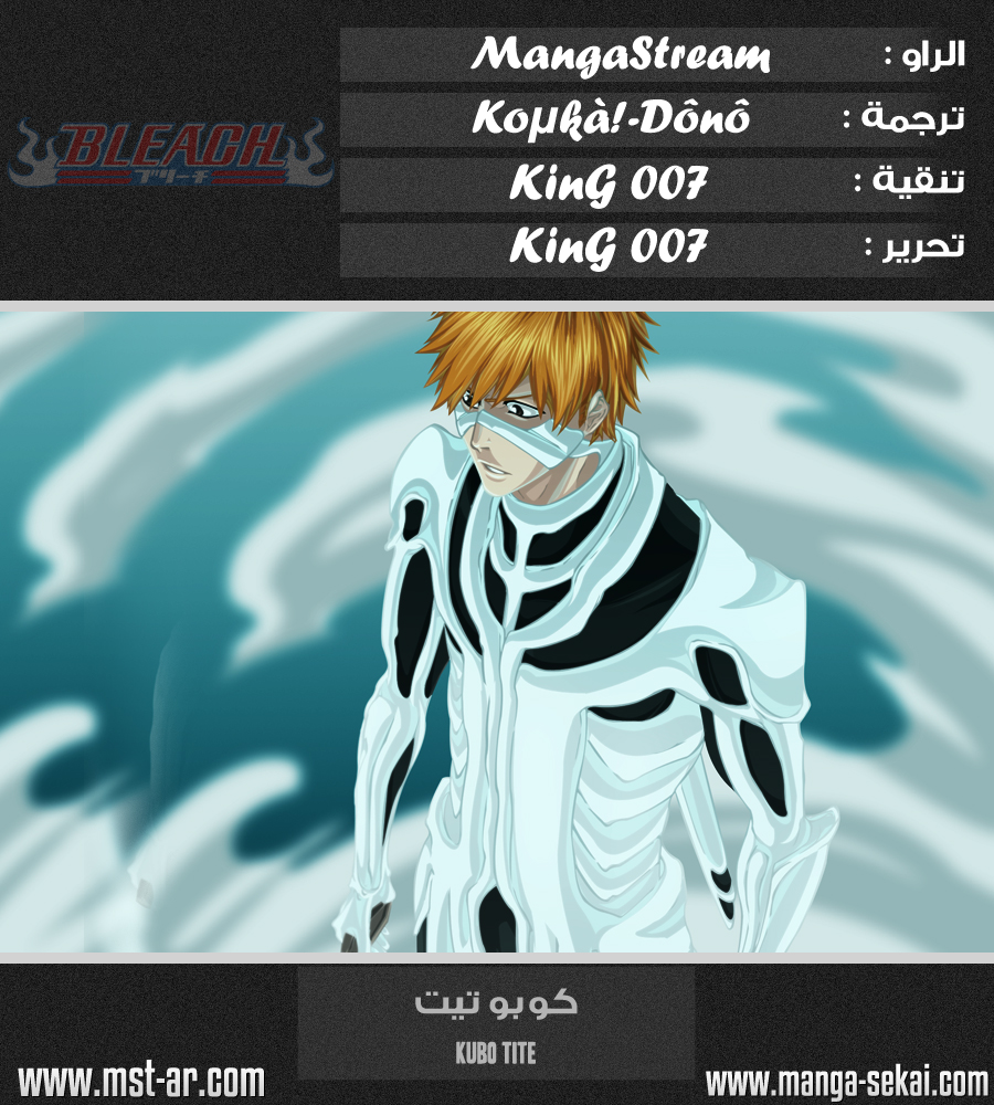 Bleach: Chapter 456 - Page 1