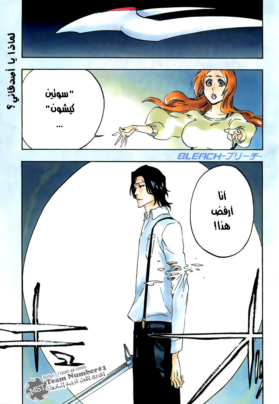 Bleach: Chapter 456 - Page 2