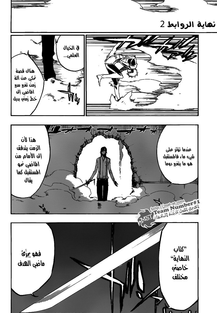 Bleach: Chapter 456 - Page 11