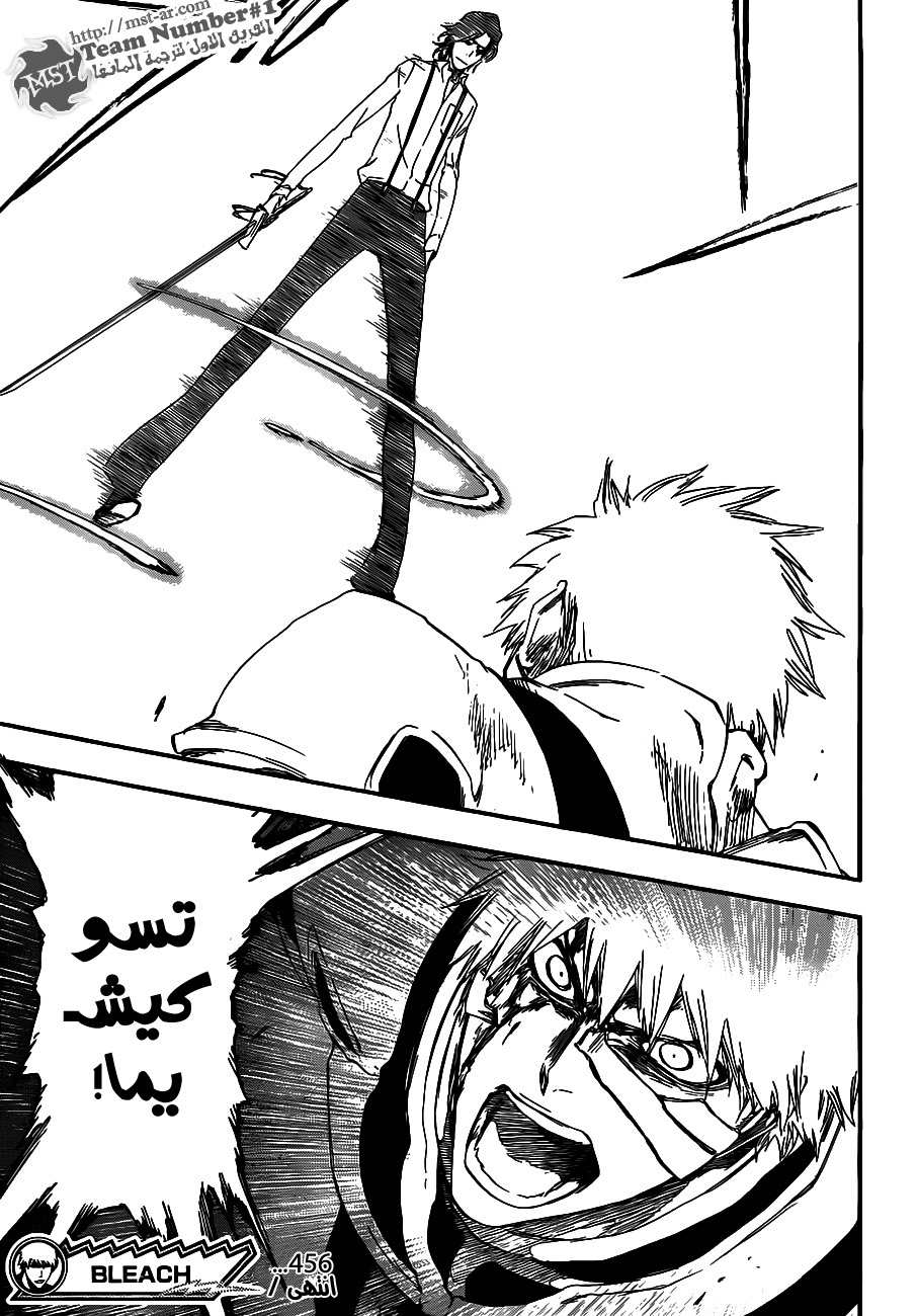 Bleach: Chapter 456 - Page 20