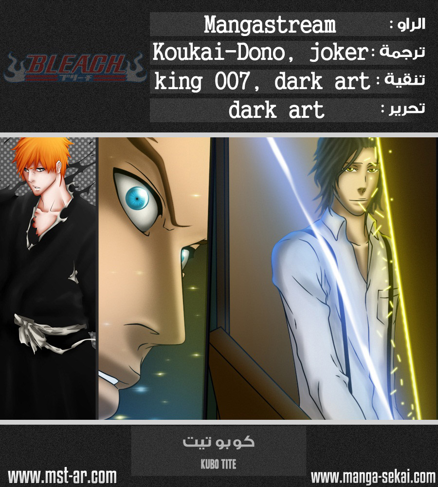 Bleach: Chapter 457 - Page 1