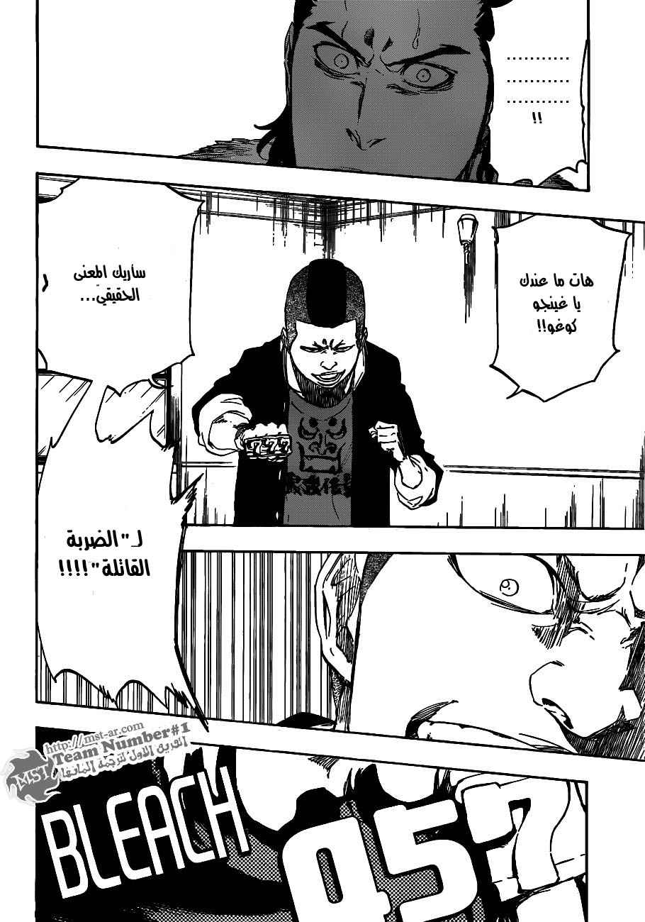 Bleach: Chapter 457 - Page 9