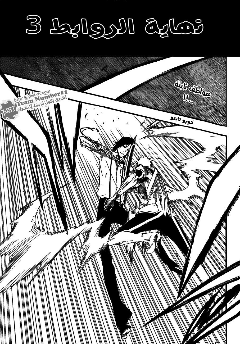 Bleach: Chapter 457 - Page 10