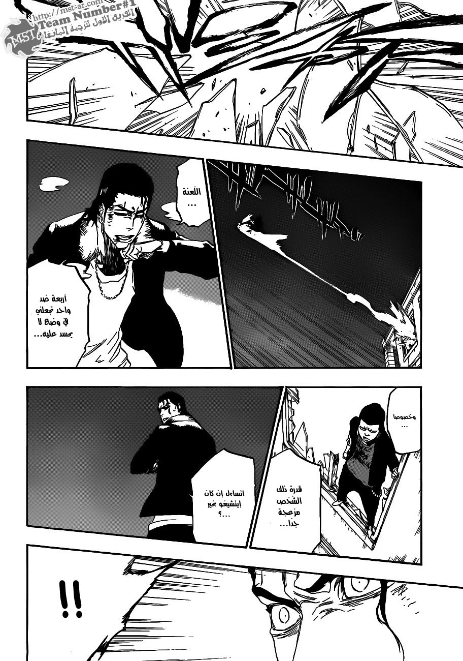 Bleach: Chapter 457 - Page 15