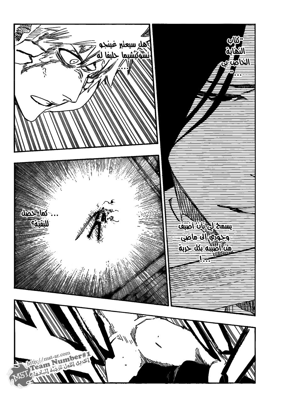 Bleach: Chapter 458 - Page 3