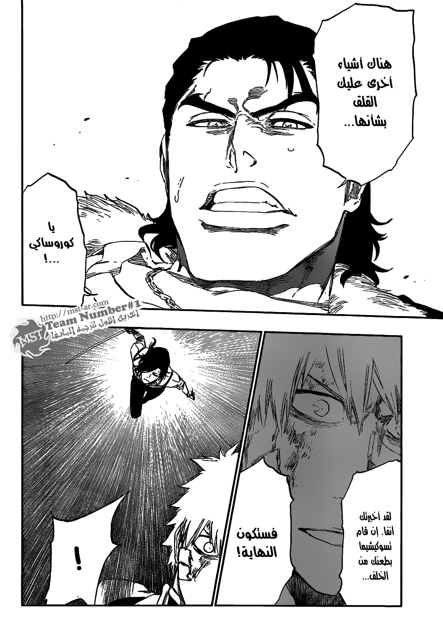 Bleach: Chapter 458 - Page 5