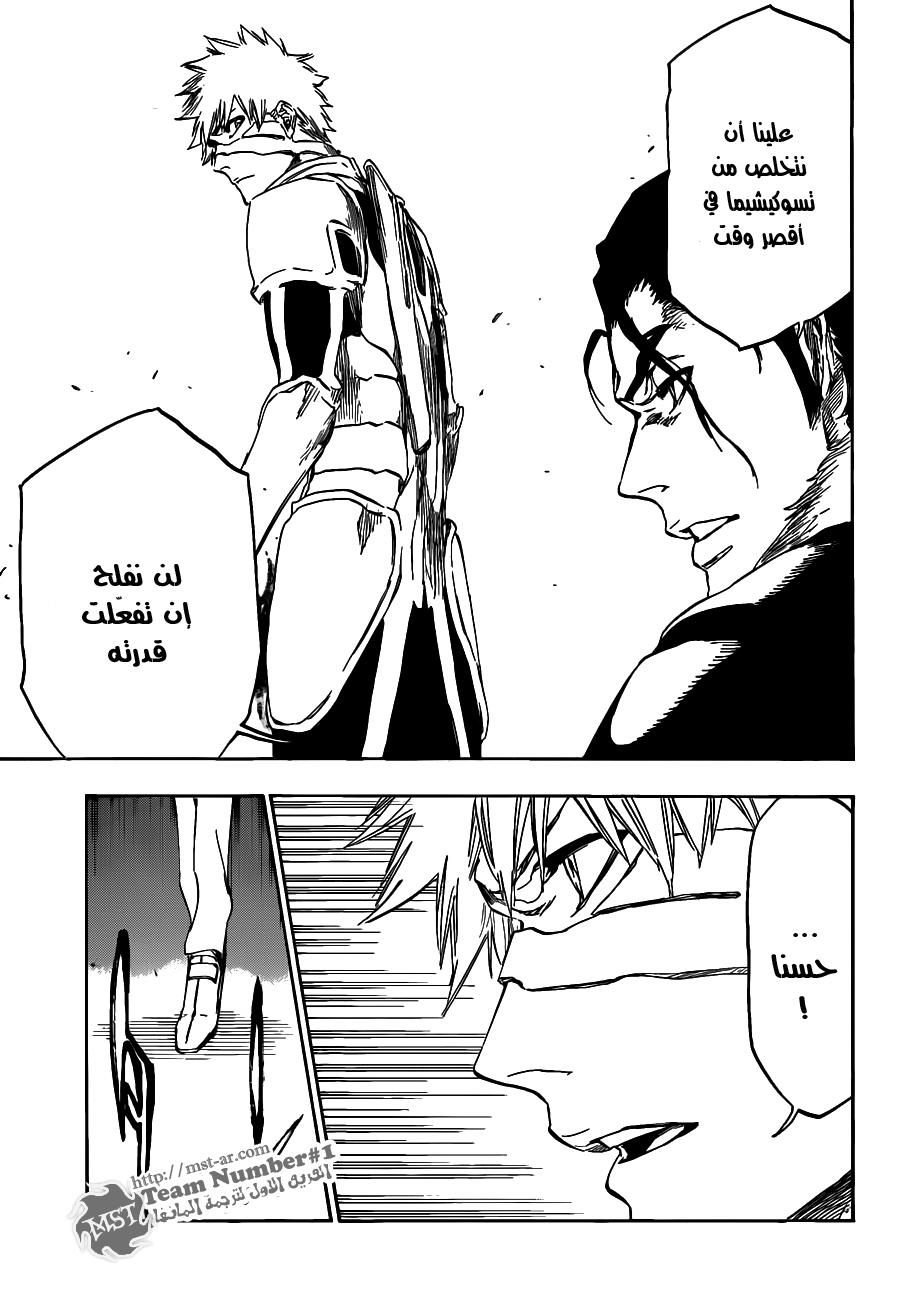 Bleach: Chapter 458 - Page 8