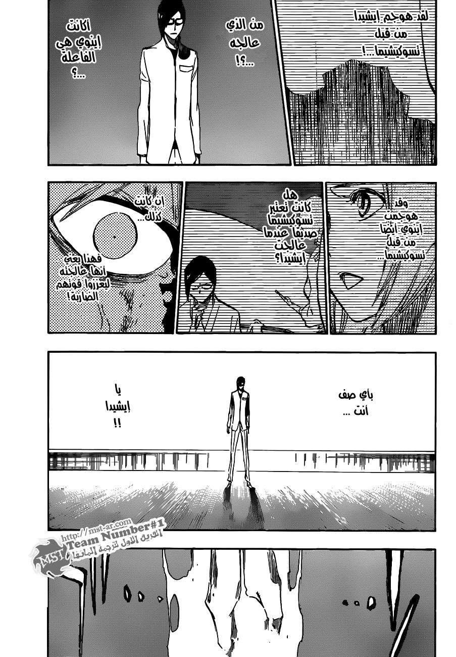 Bleach: Chapter 458 - Page 10