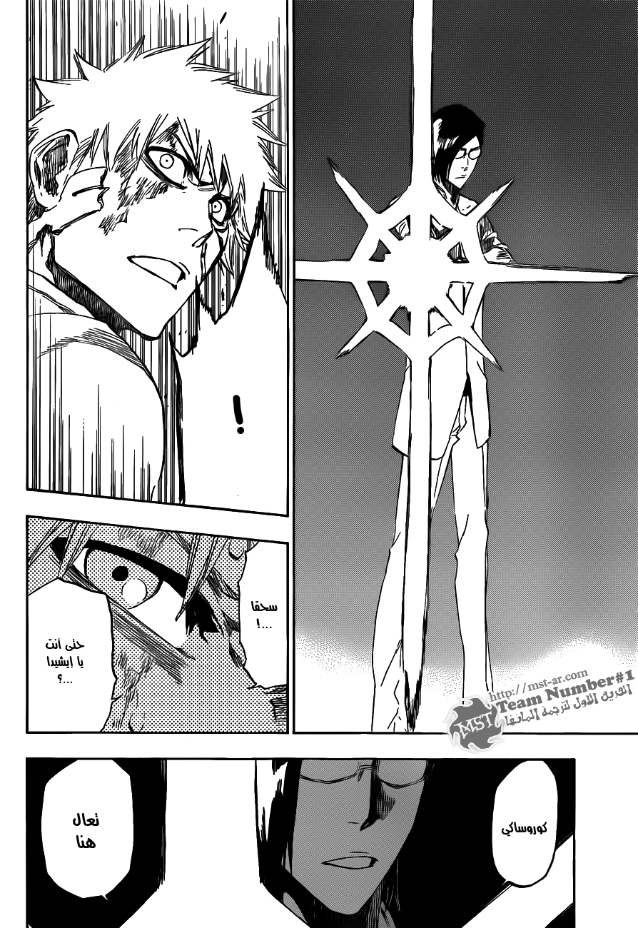 Bleach: Chapter 458 - Page 11