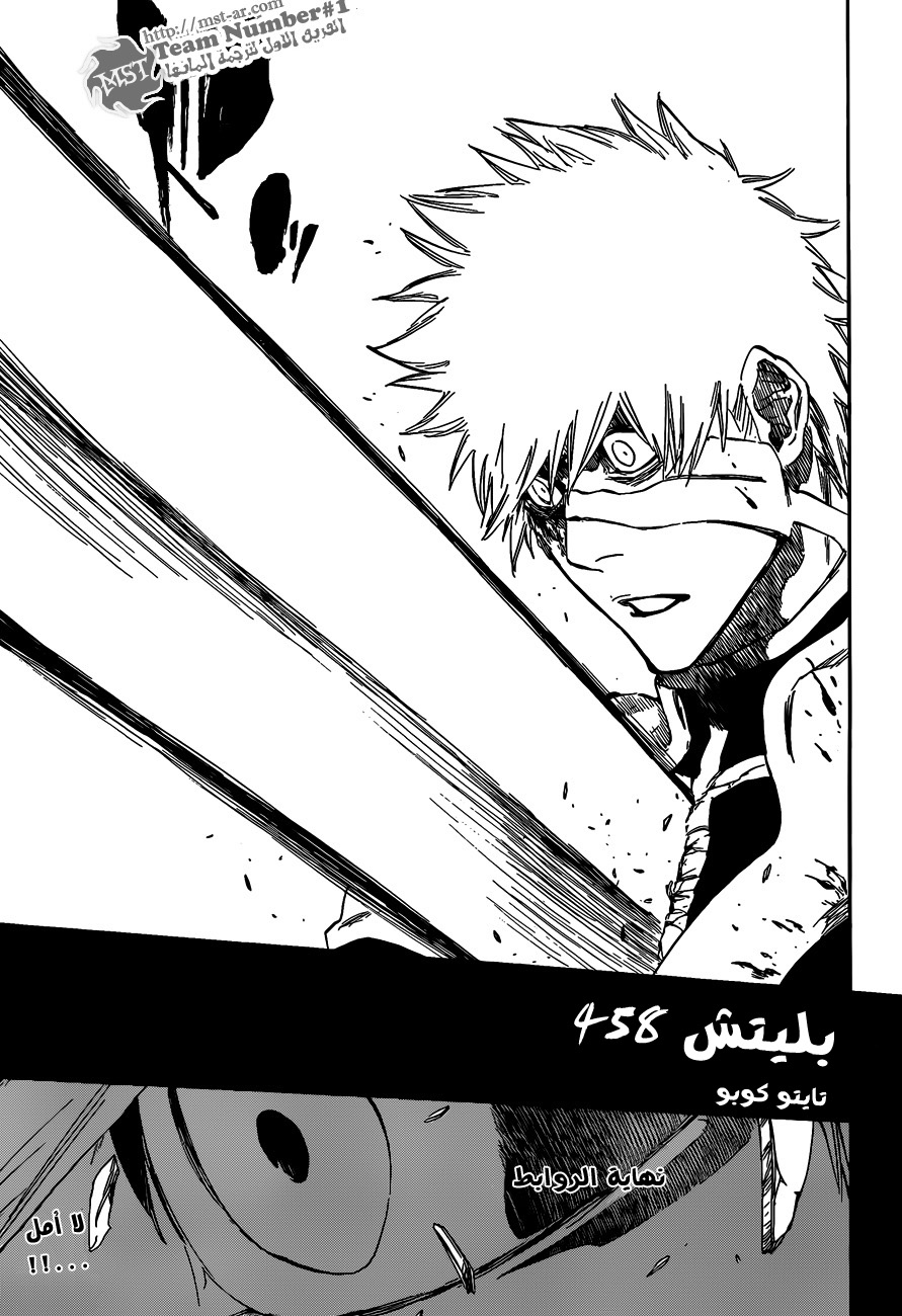 Bleach: Chapter 458 - Page 20